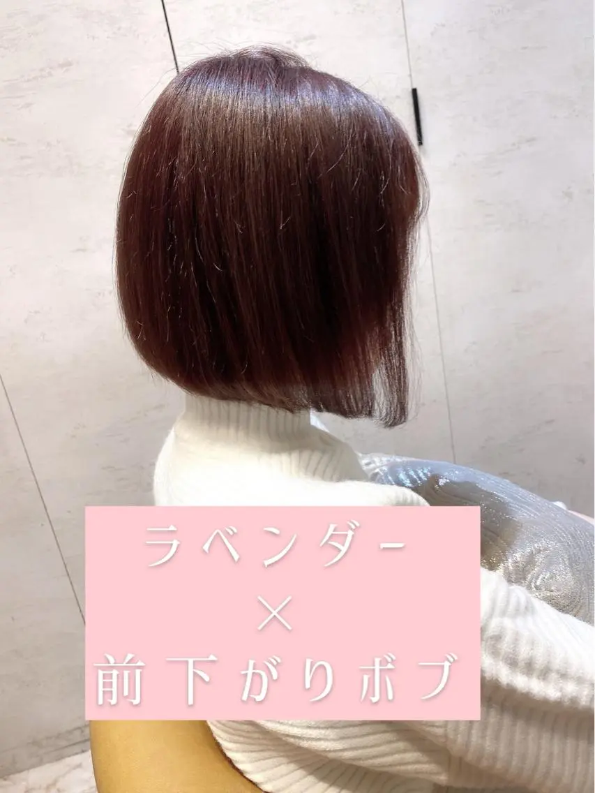 ショート カラー 前下がりボブ ラベンダーカラー ボブ 似合わせカット カット ヘアカラー トリートメント ツヤ髪になりたい方へ 🩷柴田知亜希のヘアスタイル