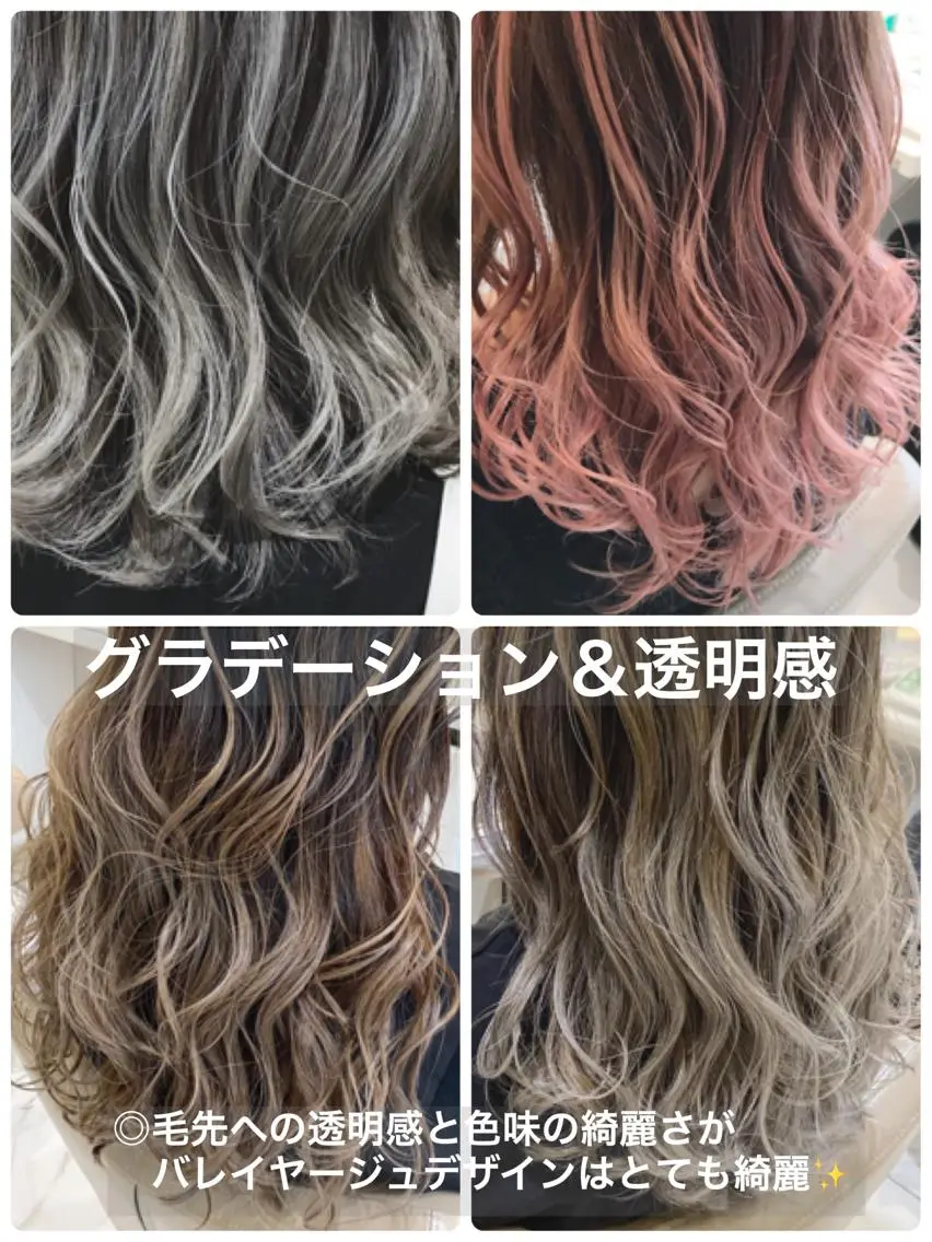 セミロング カラー バレイヤージュ グラデーションカラー レイヤーカット カット ヘアカラー 山崎俊輔/髪質改善 /バレイヤージュのヘアスタイル
