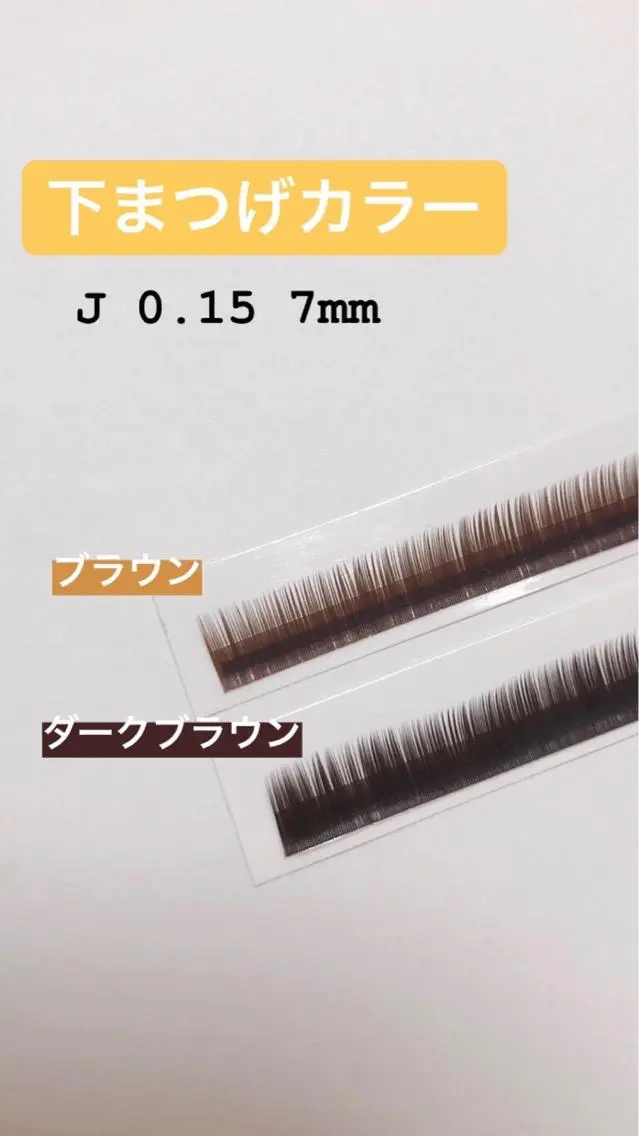 マツエク・マツパ カラーマツエク 下まつげエクステ eyelist renaのネイルデザイン