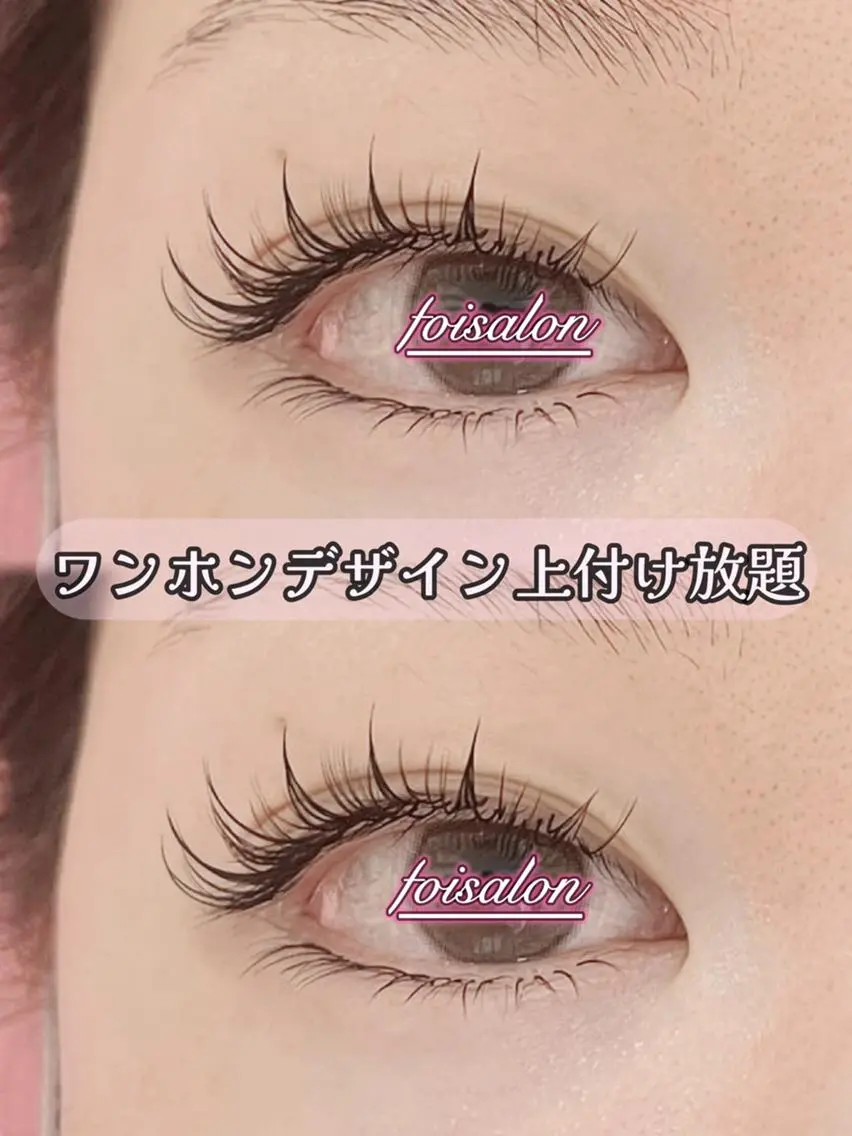 マツエク・マツパ 付け放題 束感まつ毛 フラットラッシュ ワンホンマツエク マツエク foisalon 大久保店のマツエク・マツパデザイン