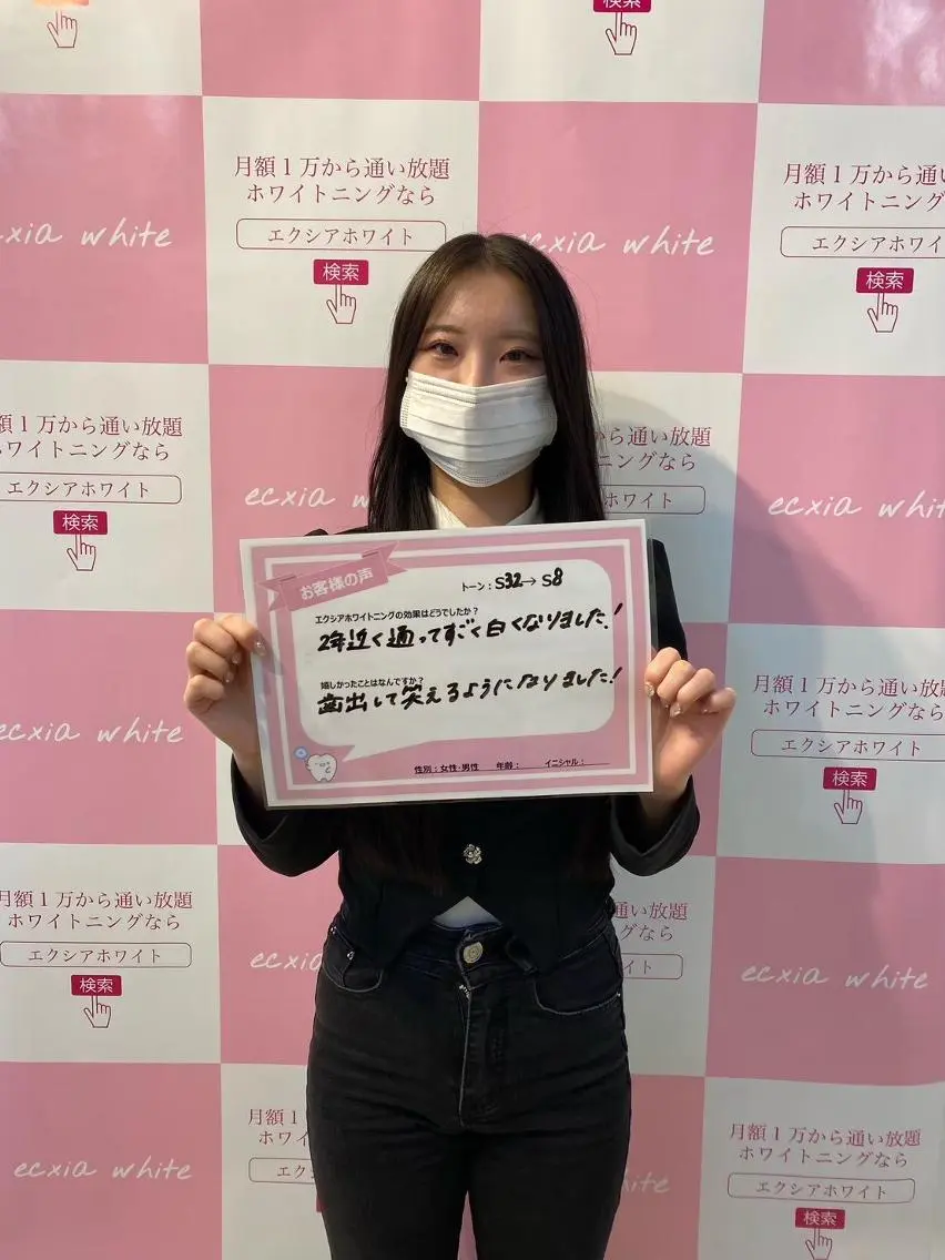 セルフホワイトニング エクシア金山のその他イメージ