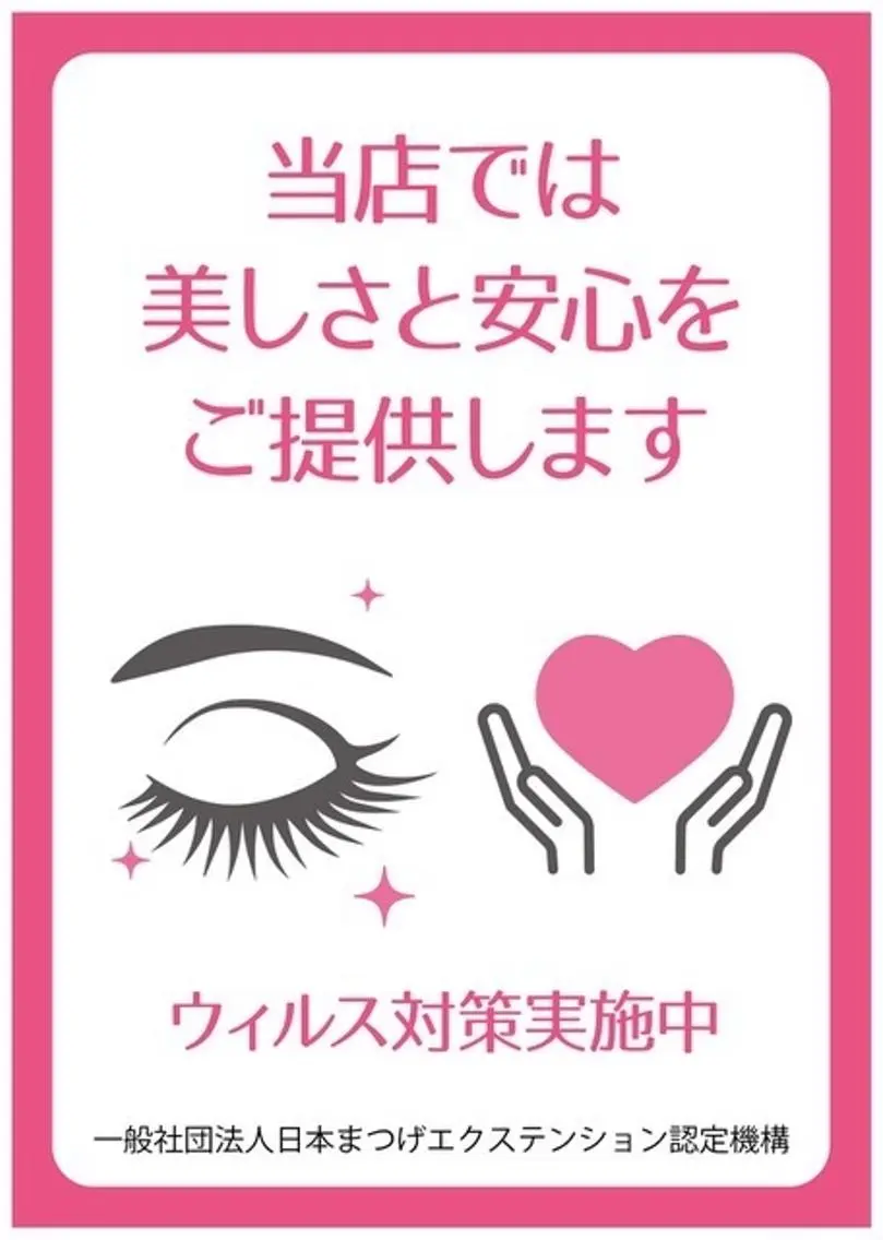 salon de Tiara Fukaのマツエク・マツパデザイン
