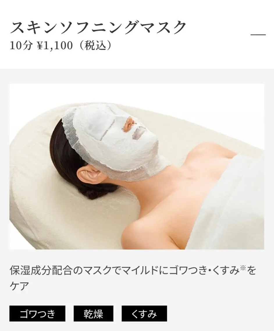 POLA北花田店吉田 りかのエステ・リラクイメージ