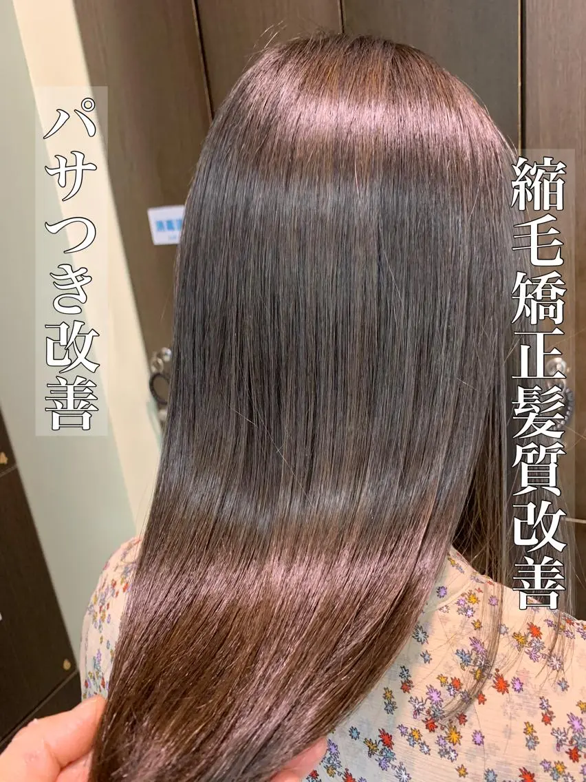 ロング パーマ ブリーチでもできる 縮毛矯正相原慎🌈のヘアスタイル