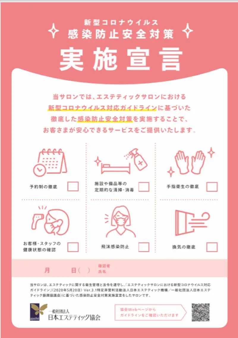 デアイム上大岡 ✴︎大沢のエステ・リラクイメージ