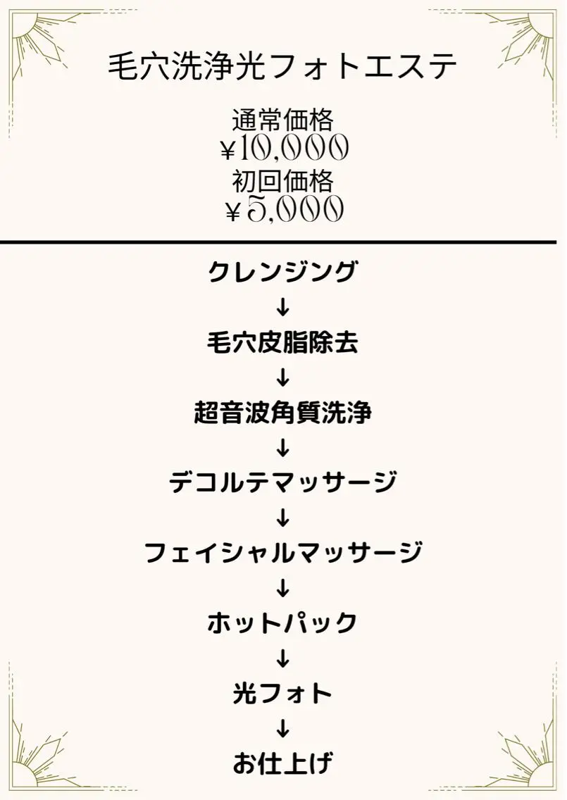 美肌サロン Kooのその他イメージ