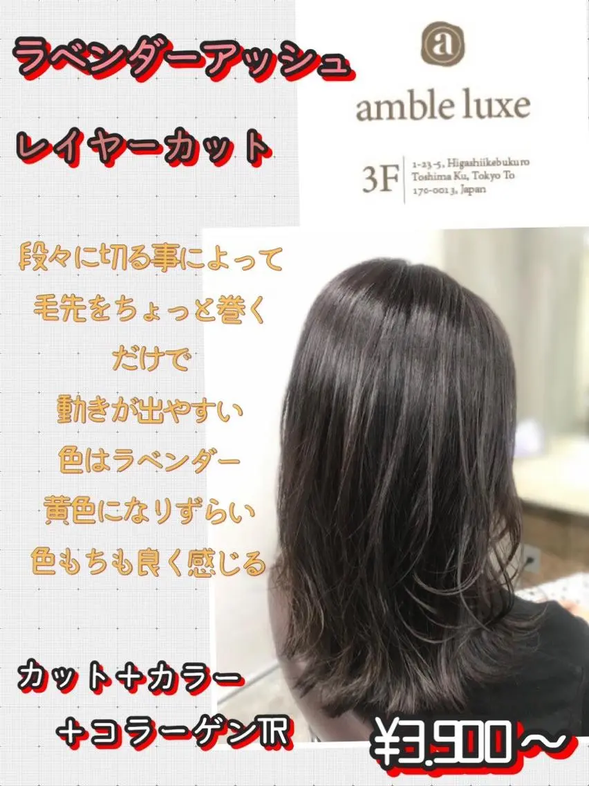 ロング カラー ヘアアレンジ 【公式】amble luxe池袋東口🩷のヘアスタイル
