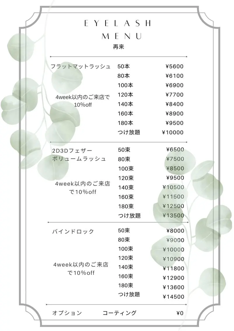 マツエク・マツパ マツエク eyelash presh yukaのマツエク・マツパデザイン