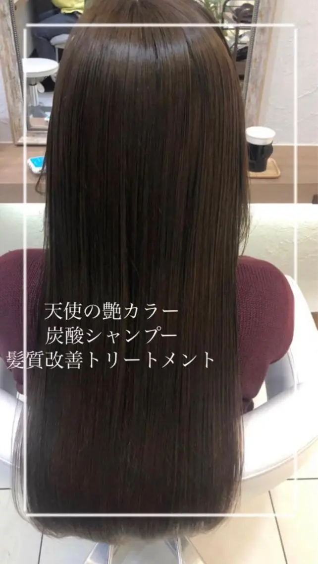 ロング カラー 縮毛矯正/髪質改善/ 艶髪ササキナツミのヘアスタイル