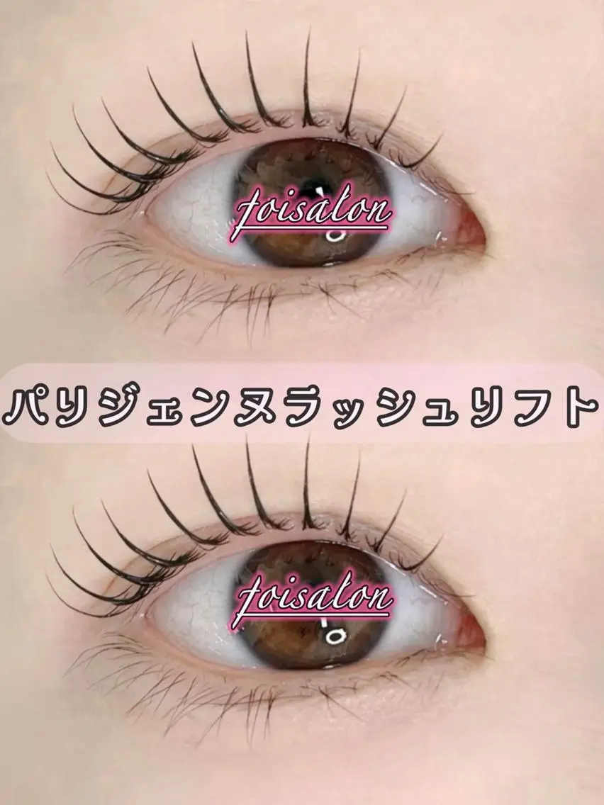 マツエク・マツパ 束感まつ毛 フラットラッシュ パリジェンヌラッシュリフト ワンホンマツエク マツパ foisalon 大久保店のマツエク・マツパデザイン