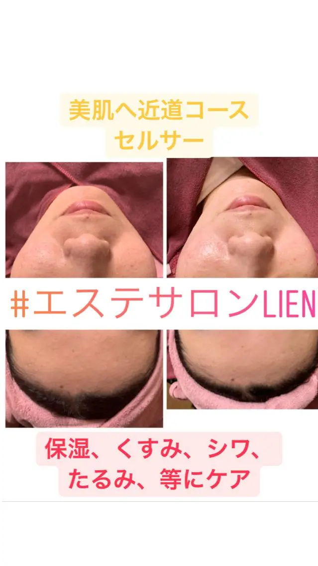 Lien オーナー 山口智嘉のエステ・リラクイメージ