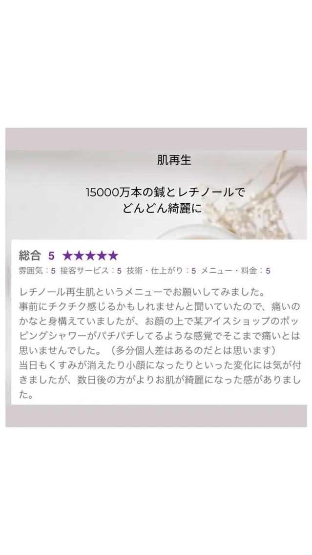 体質別痩身&小顔 MA CHÉRIEのエステ・リラクイメージ