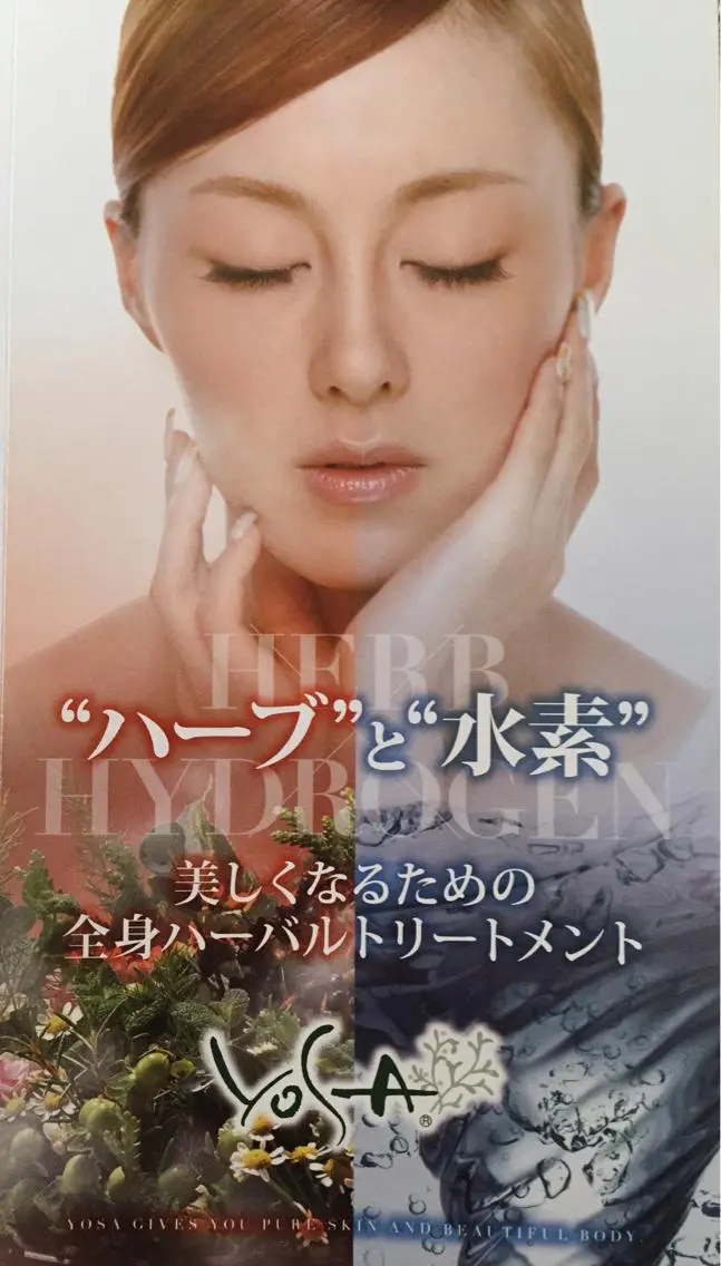 ハーブ蒸し ヨサパーク  ルノンのエステ・リラクイメージ