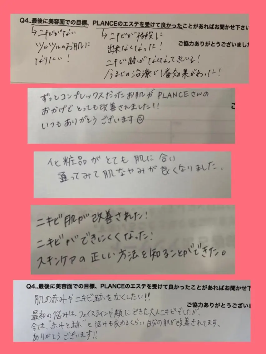 フェイシャル専門 肌質改善/プランスのエステ・リラクイメージ