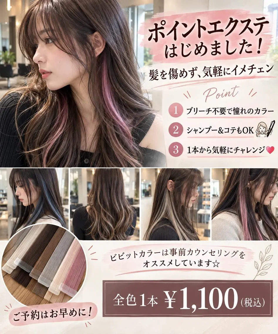 エクステ カラーリスト 🌈須田 純子のヘアスタイル