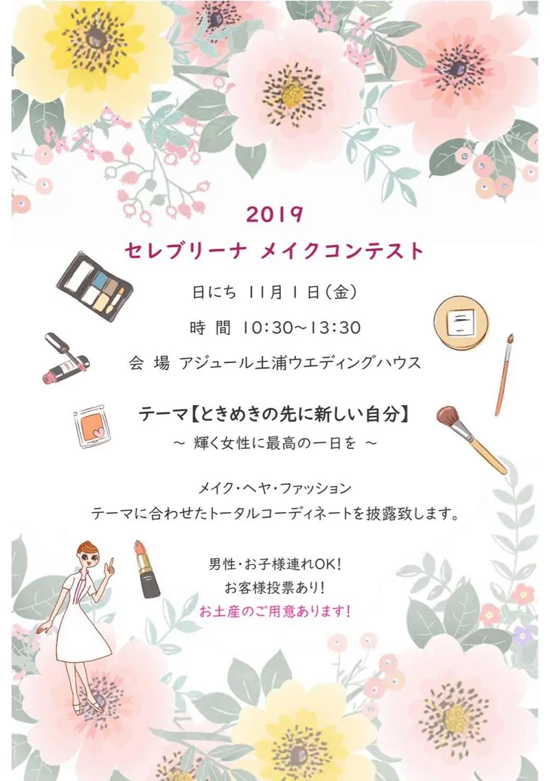 岩井 秋子のエステ・リラクイメージ