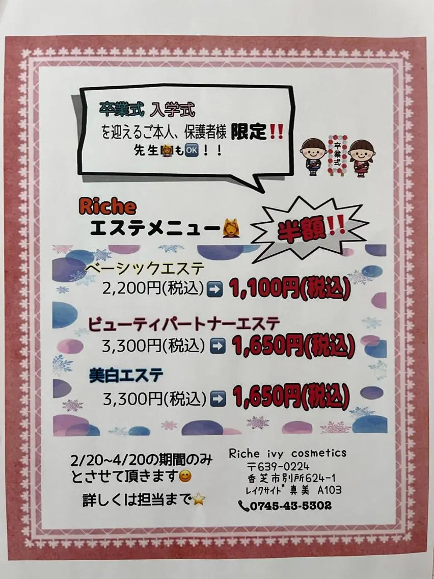 Riche なかいのその他イメージ