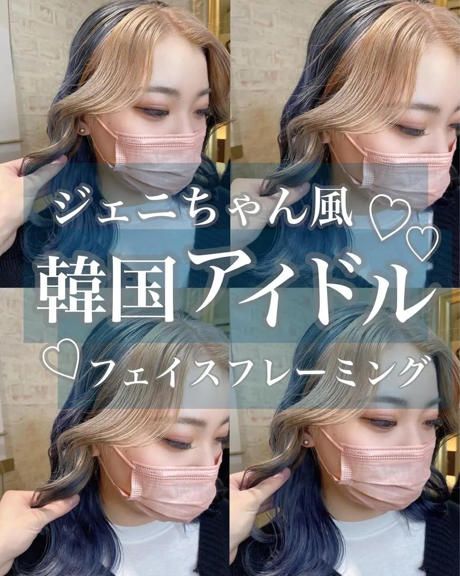 ロング カラー ミストバング ブリーチ ケアブリーチ ダブルカラー イヤリングカラー 🤎アンブレラカラー 髪質改善　丸尾】のヘアスタイル