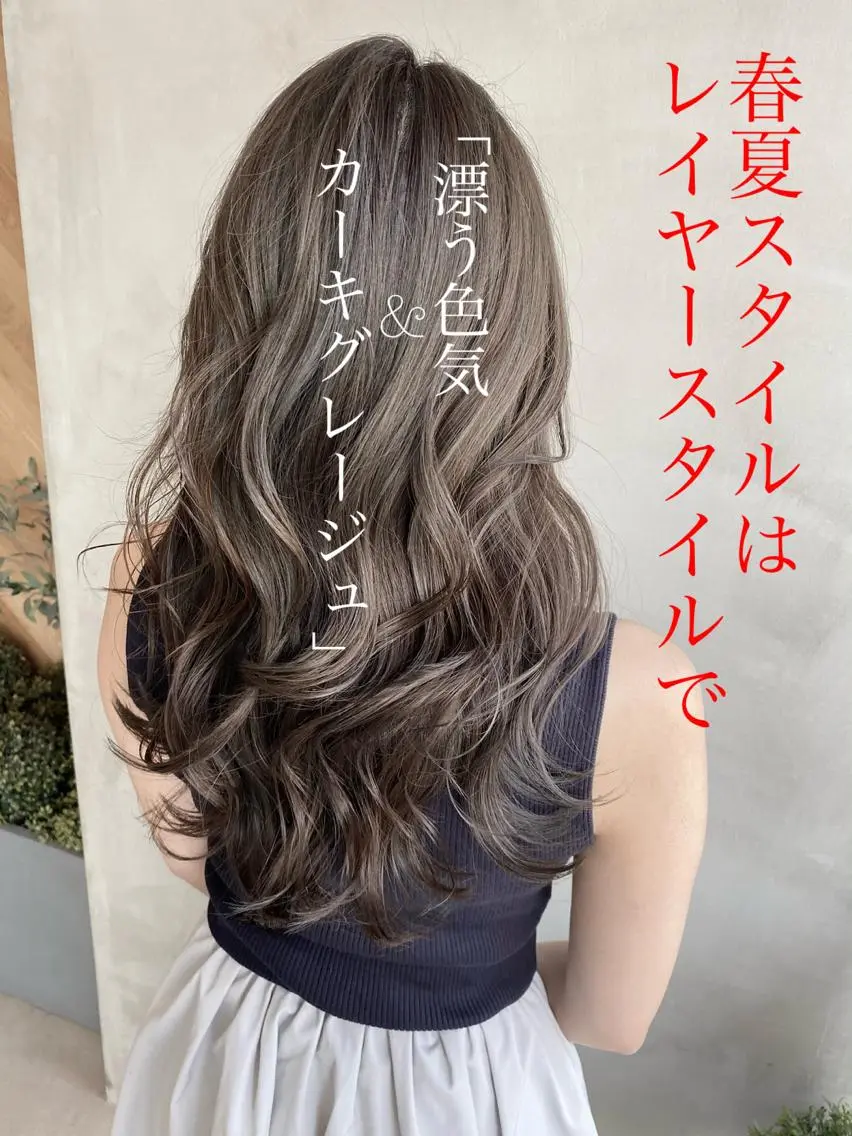 ロング ヘアアレンジ ネイル マツエク・マツパ 外国人風カラー ハイライト 学生 レイヤーカット トリートメント 夜23時まで予約🉑 reverieあきらのヘアスタイル