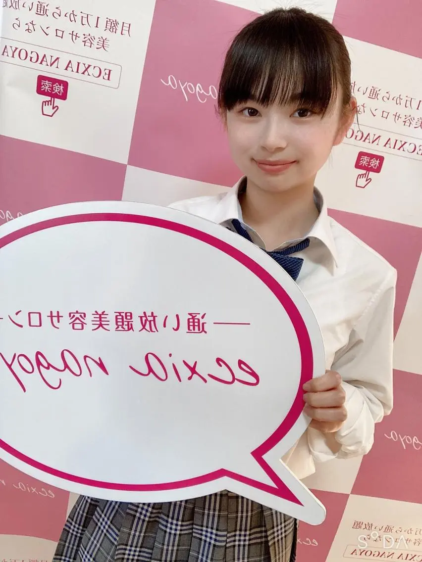 エクシアホワイト 北千住店のその他イメージ