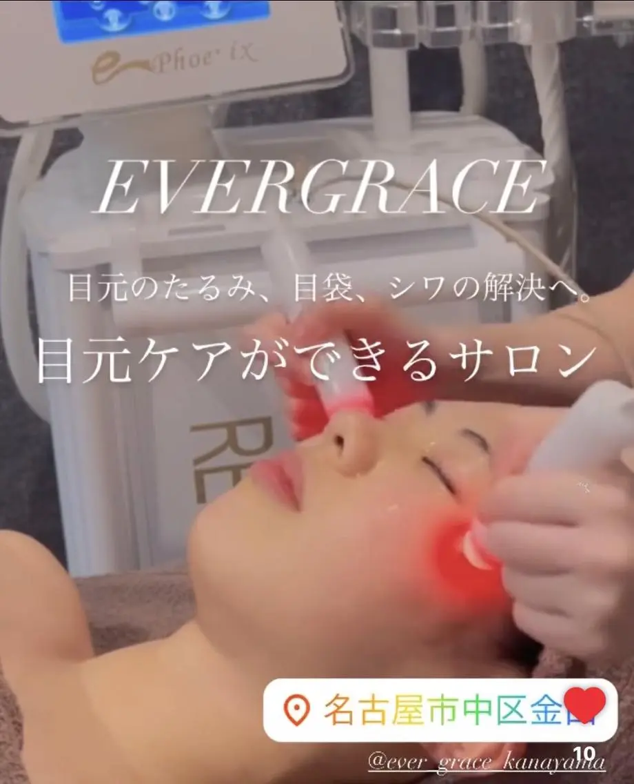 エステ エヴァーグレース 金山店のエステ・リラクイメージ