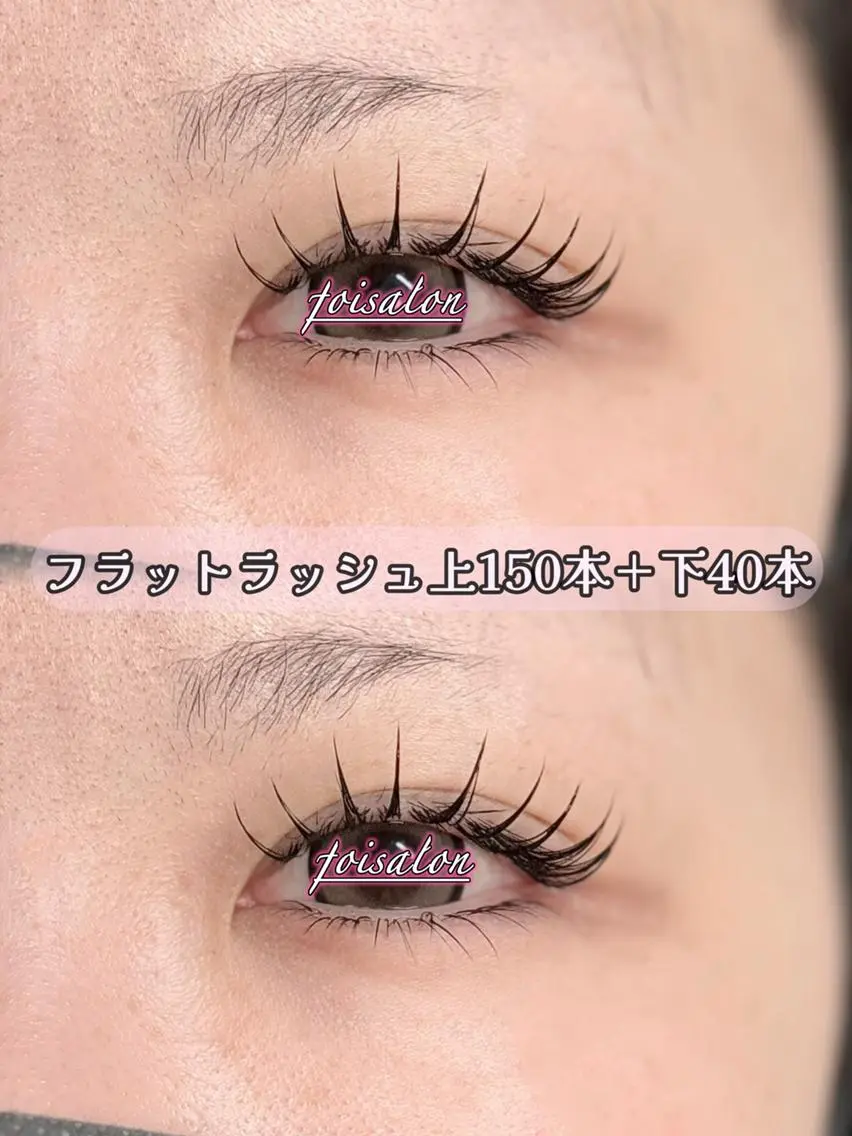 マツエク・マツパ 束感まつ毛 フラットラッシュ ワンホンマツエク マツエク foisalon 大久保店のマツエク・マツパデザイン
