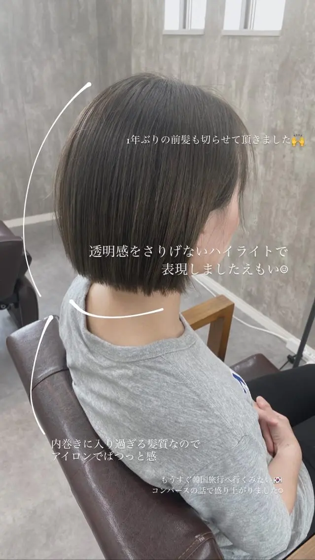 ショート カラー 透明感カラー グラデーションカラー ハイライトカラー ハイライト 韓国風ヘア 1席のみの 美容室IKKIのヘアスタイル