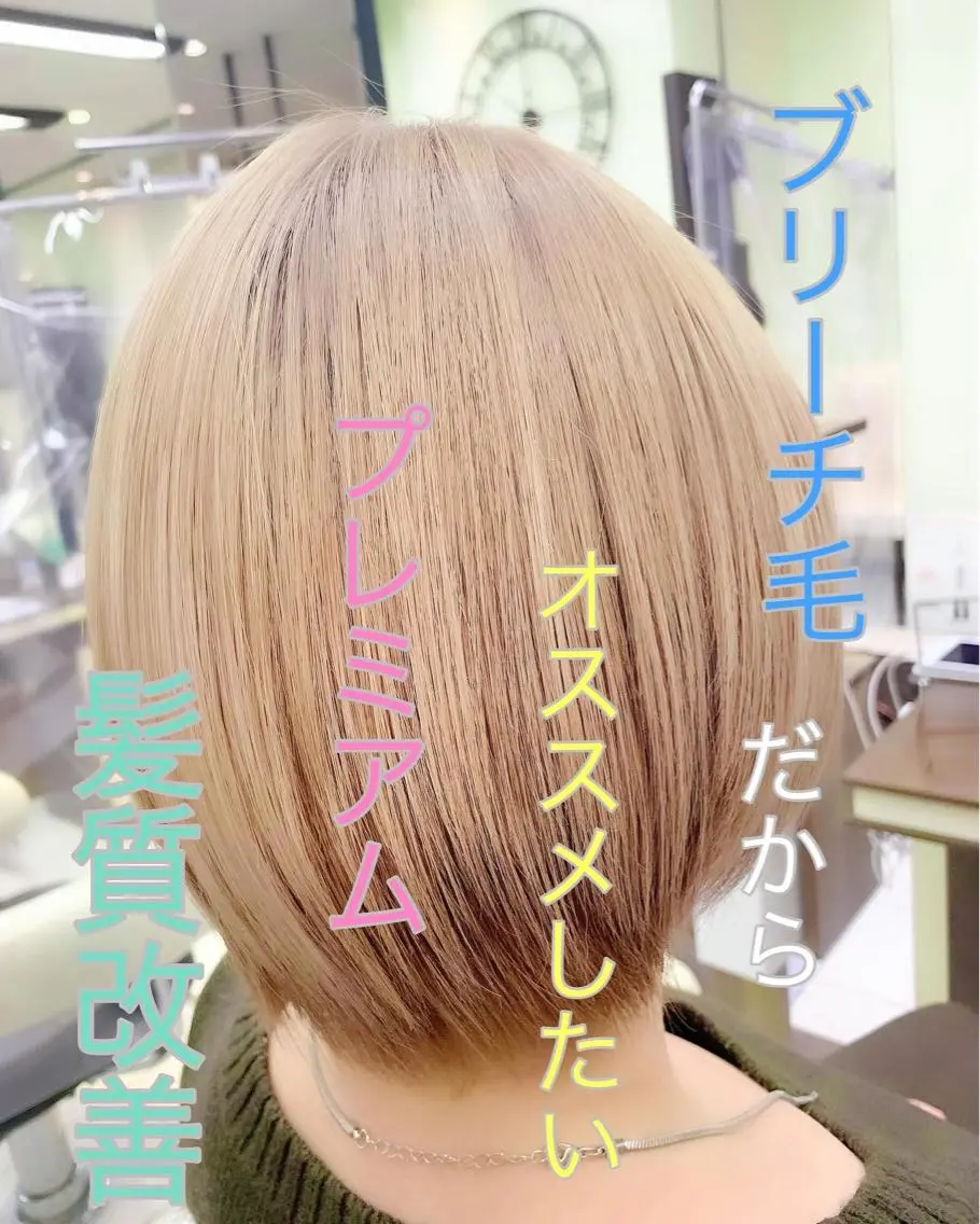 ミディアム パーマ 縮毛矯正 トリートメント ブリーチでもできる 縮毛矯正相原慎🌈のヘアスタイル