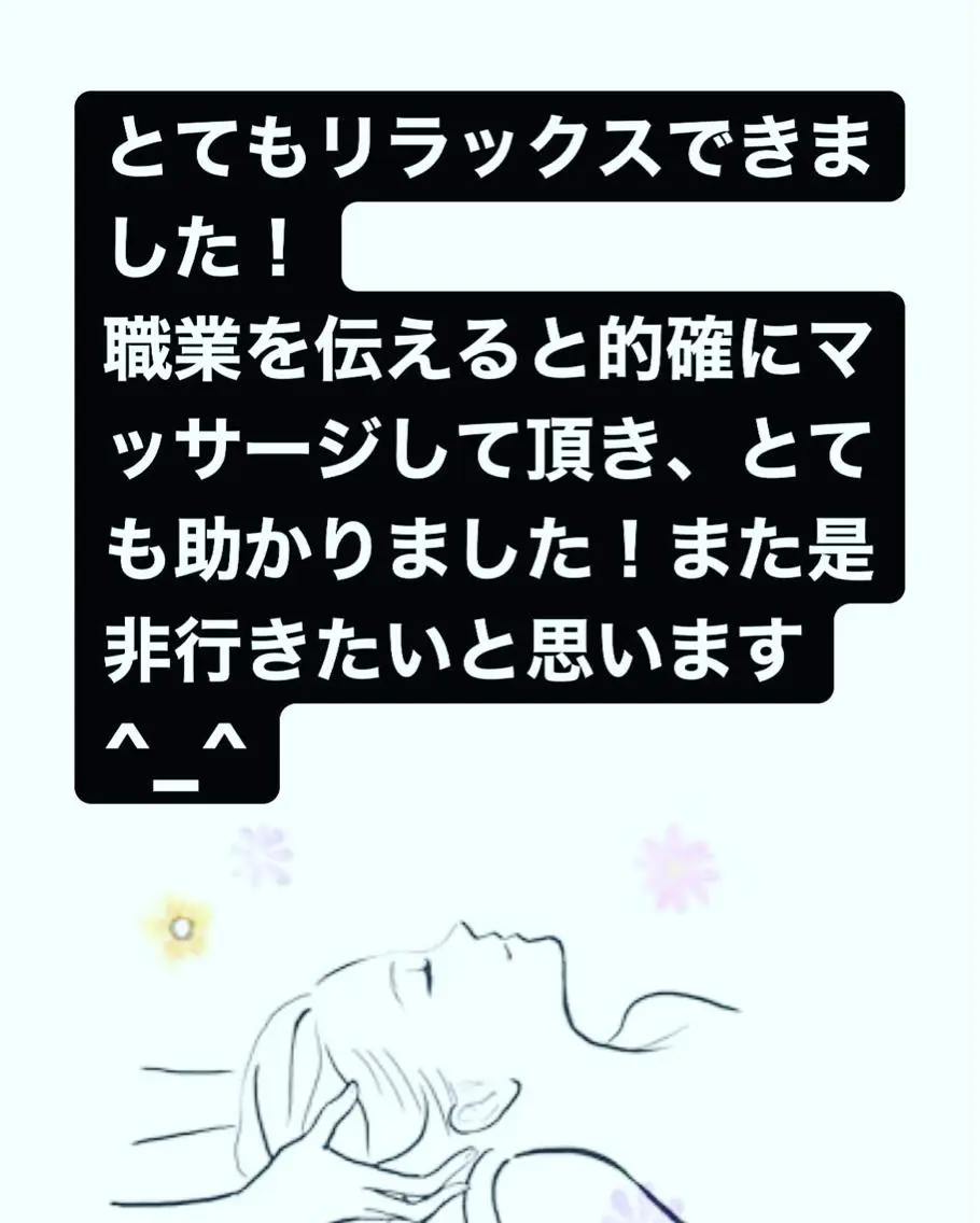 姿勢・体質・自律神経 ケアサロンCOTOのエステ・リラクイメージ