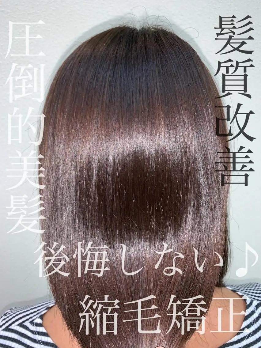 ロング パーマ ブリーチでもできる 縮毛矯正相原慎🌈のヘアスタイル