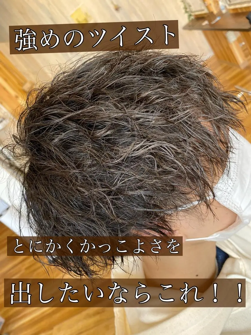 ショート パーマ メンズ カット パーマ 土畑 博矢のヘアスタイル