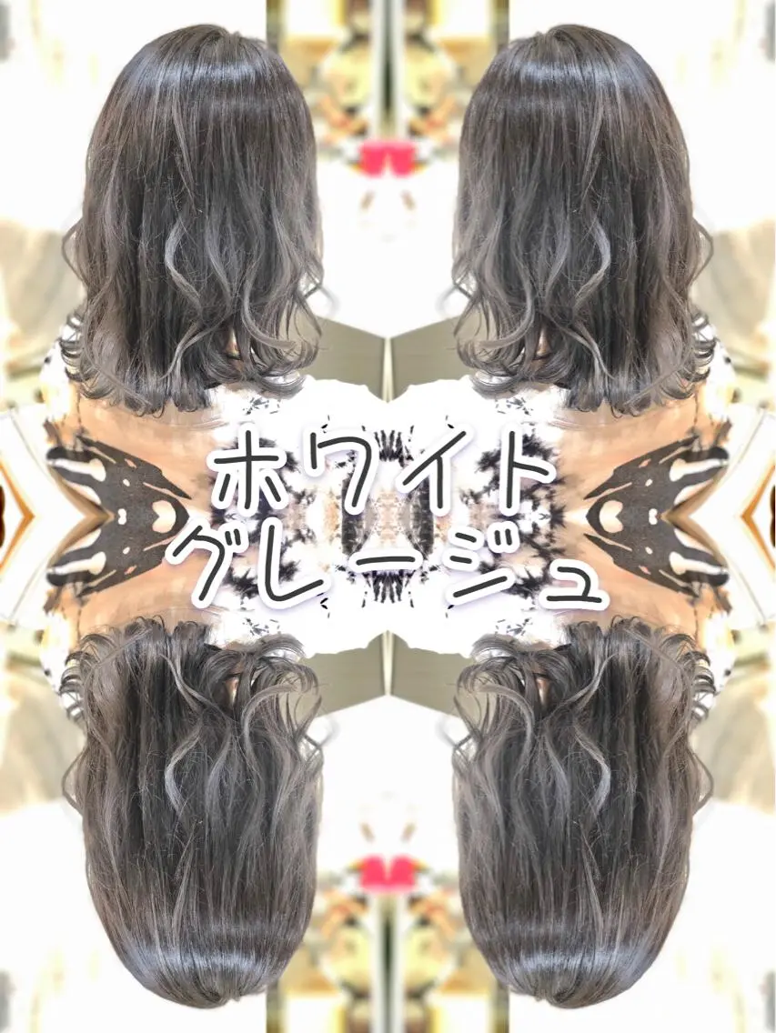 ミディアム カラー ヘアアレンジ ブリーチ ケアブリーチ グレージュ イルミナカラー 外ハネヘア ヘアカラー トリートメント ヘアセット 永島 桜のヘアスタイル
