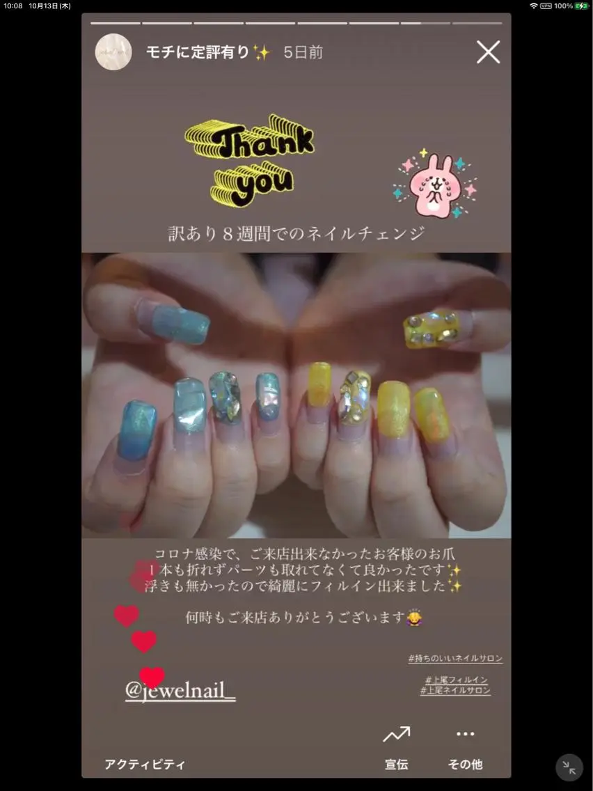 ネイル プライベートサロン jewel nailのネイルデザイン
