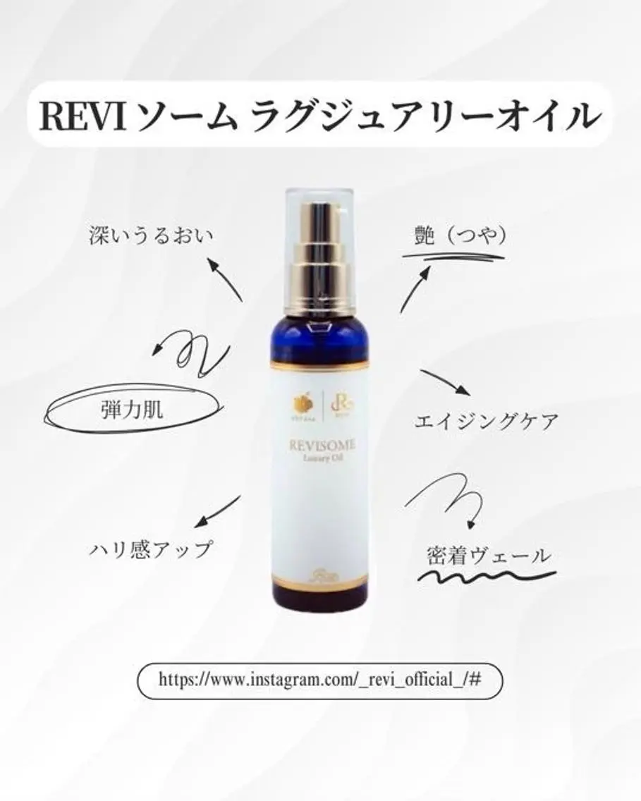 大人の肌質改善🌿 REVI/Ayanoのエステ・リラクイメージ