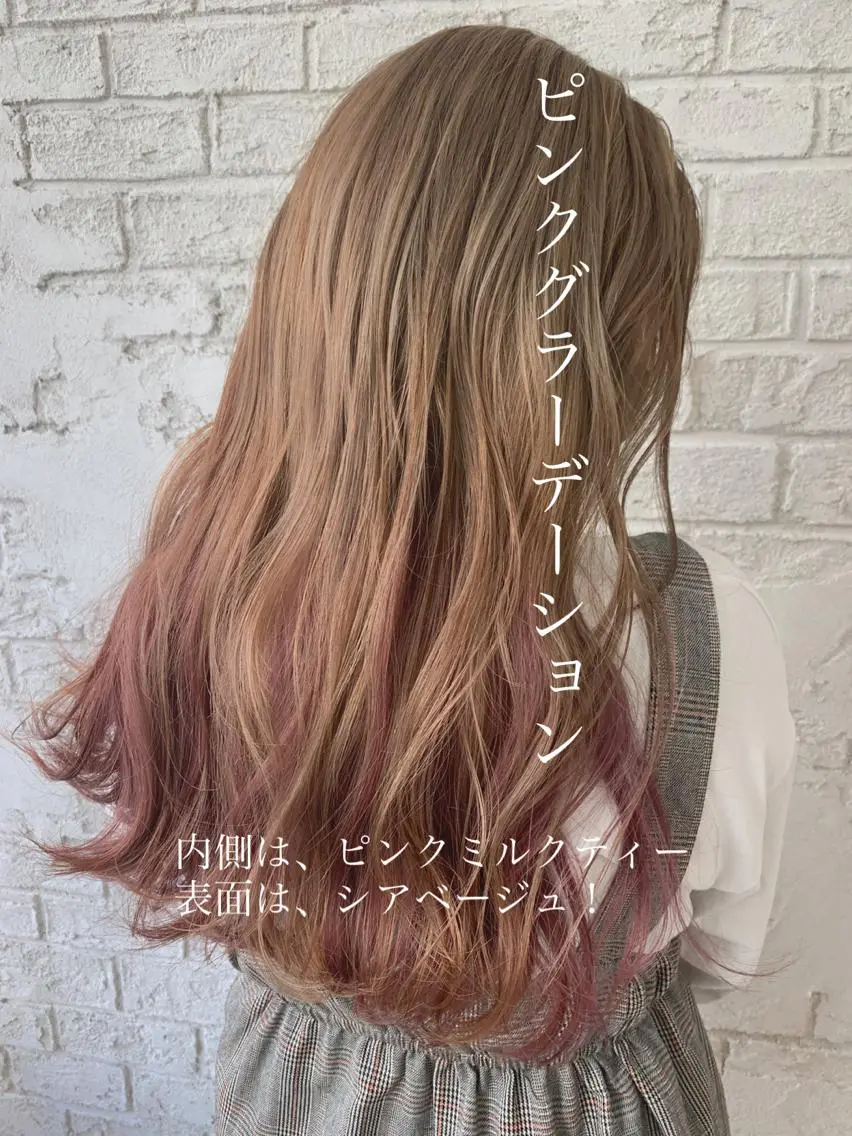 ロング カラー ブリーチ ピンクカラー ハイライトカラー＆ ダブルカラー　田口のヘアスタイル