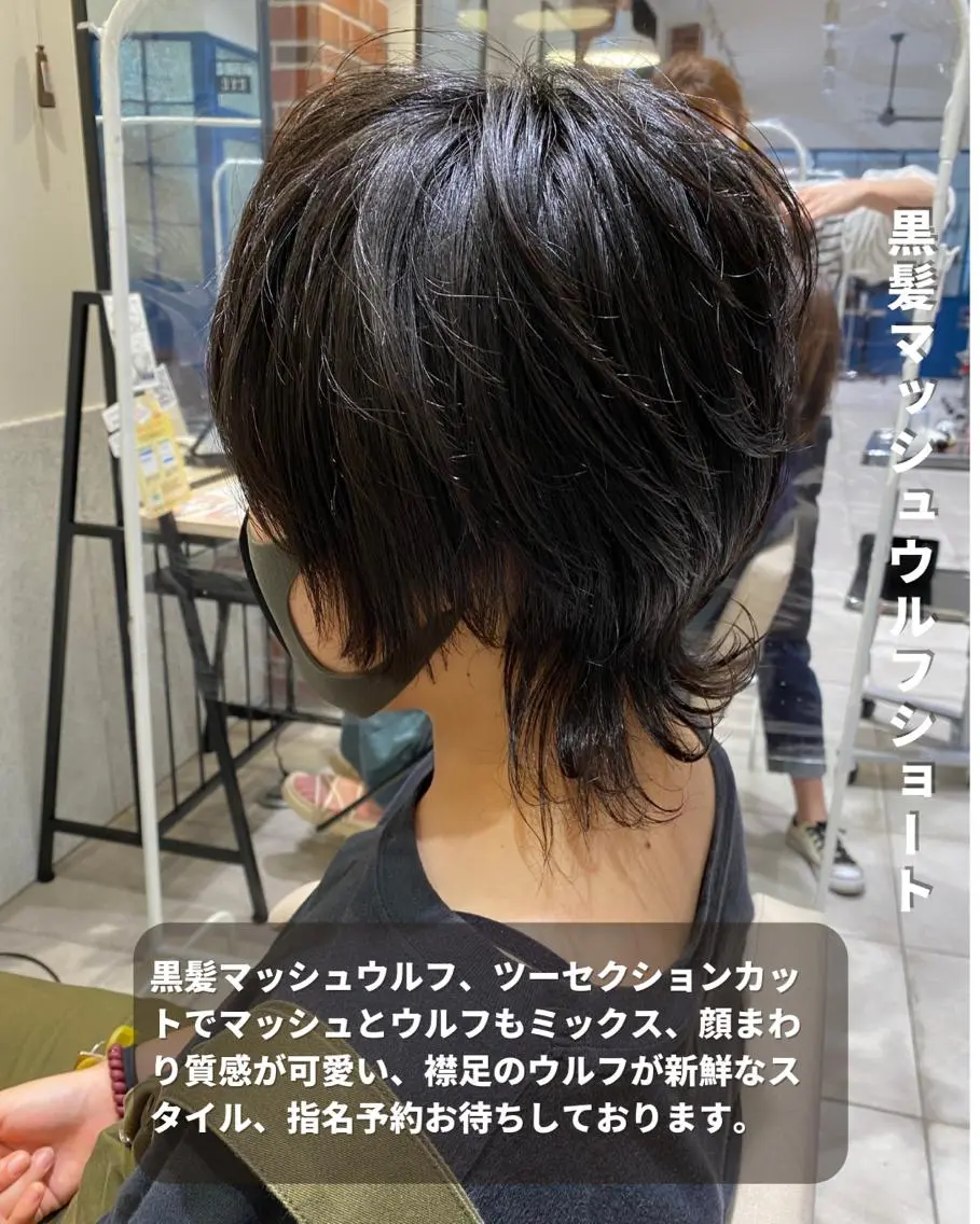 ショート ショートヘア 外ハネヘア ウルフカット カット 長津 健一郎のヘアスタイル