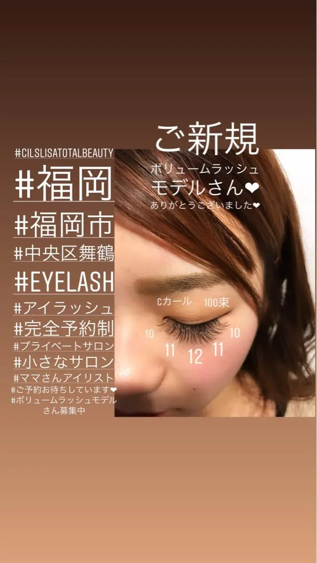 マツエク・マツパ ボリュームラッシュ T. YOSHIMIのマツエク・マツパデザイン