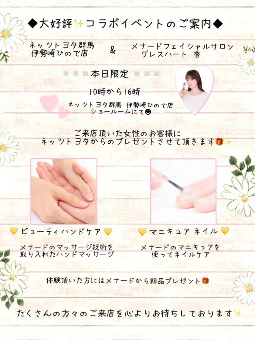 メナード若泉 1丁目代行店のエステ・リラクイメージ