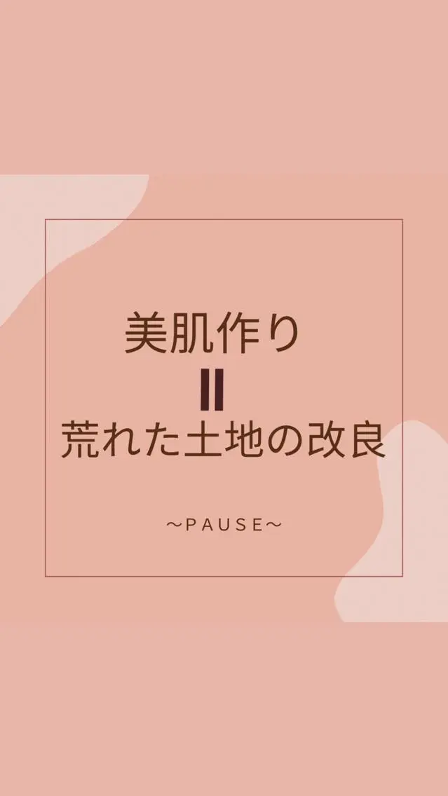 エステ リラク 浜野 恵美のエステ・リラクイメージ