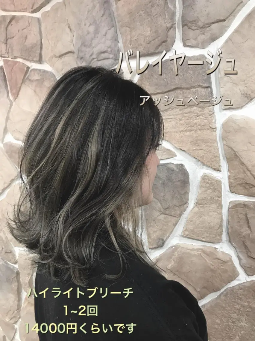 カラー バレイヤージュ エリアNo.1カラー ⭐️hikaru⭐️のヘアスタイル