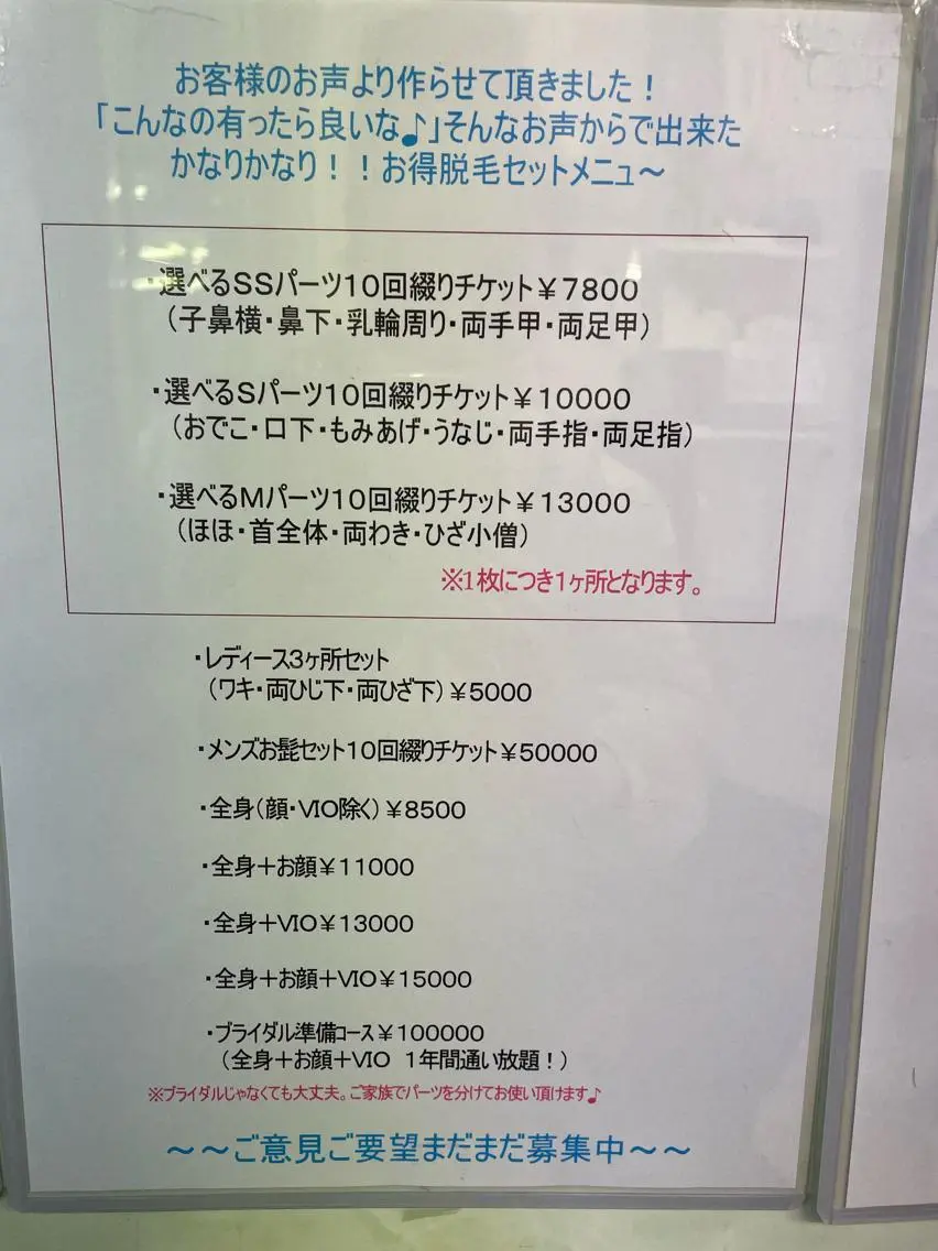 メンズ キッズ 江嵜 真由美　　　　甲子園のマツエク・マツパデザイン