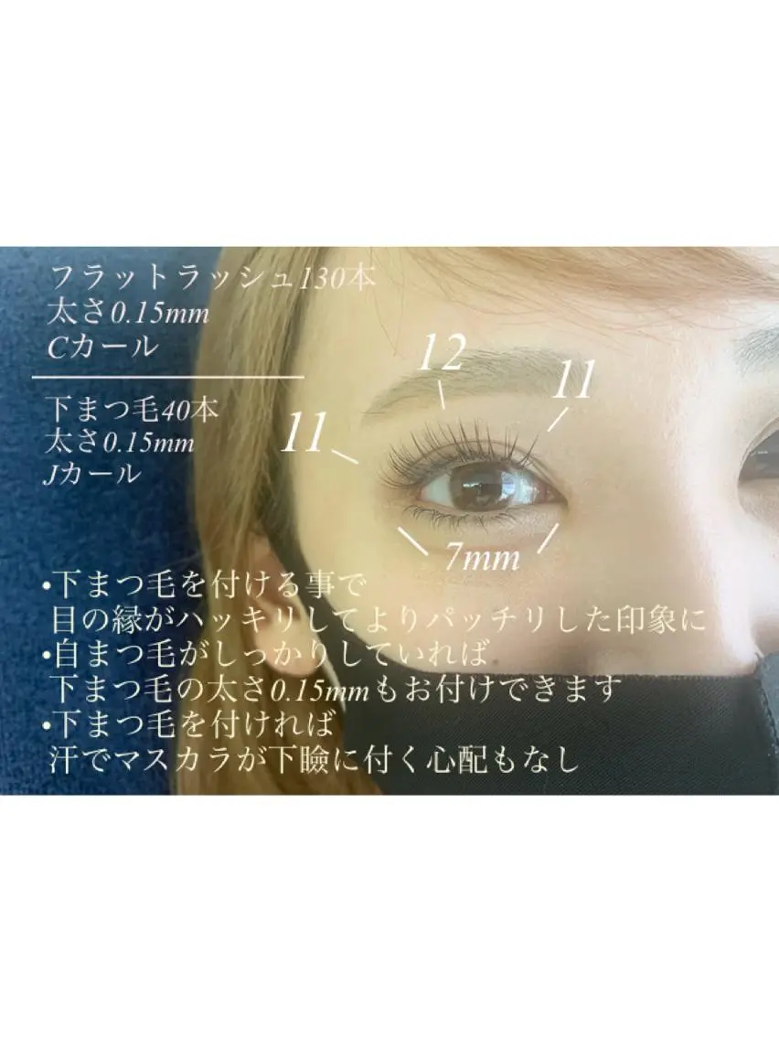 マツエク・マツパ Eyelash salon u'iのマツエク・マツパデザイン