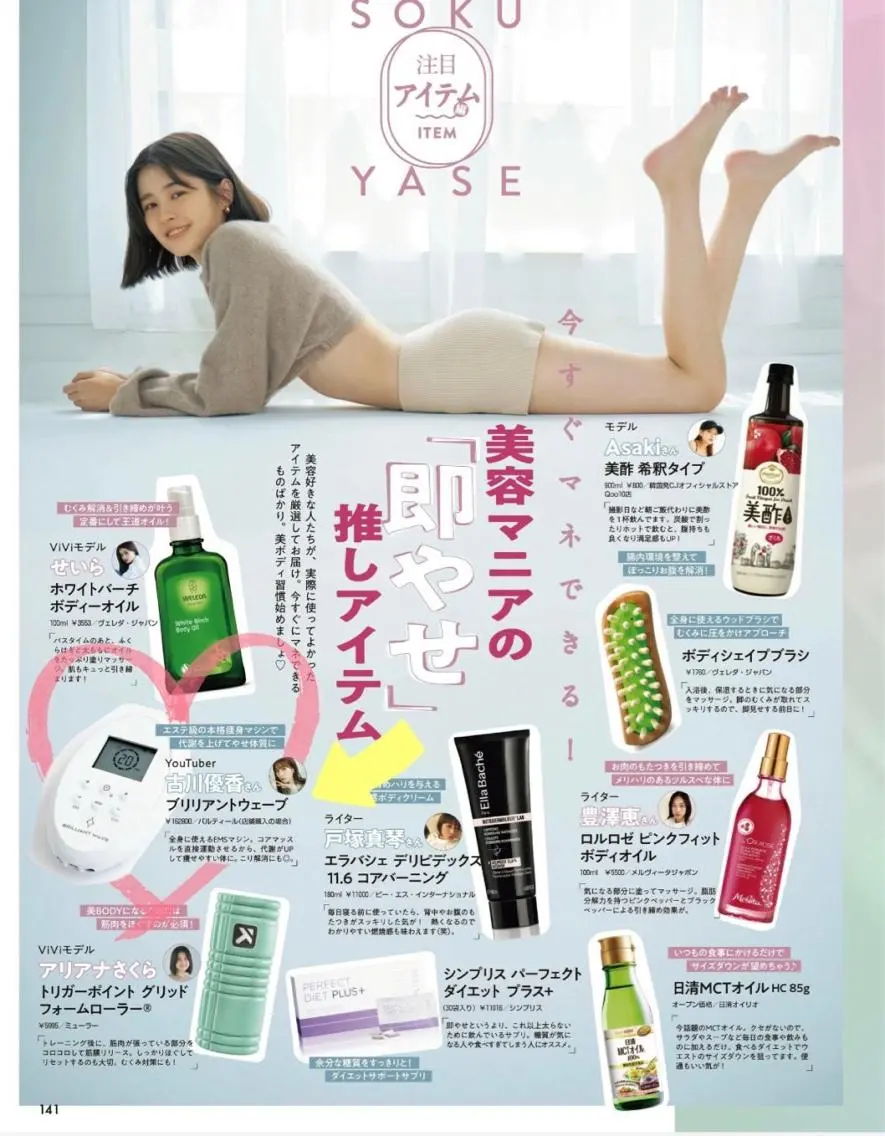 横山 知子のエステ・リラクイメージ