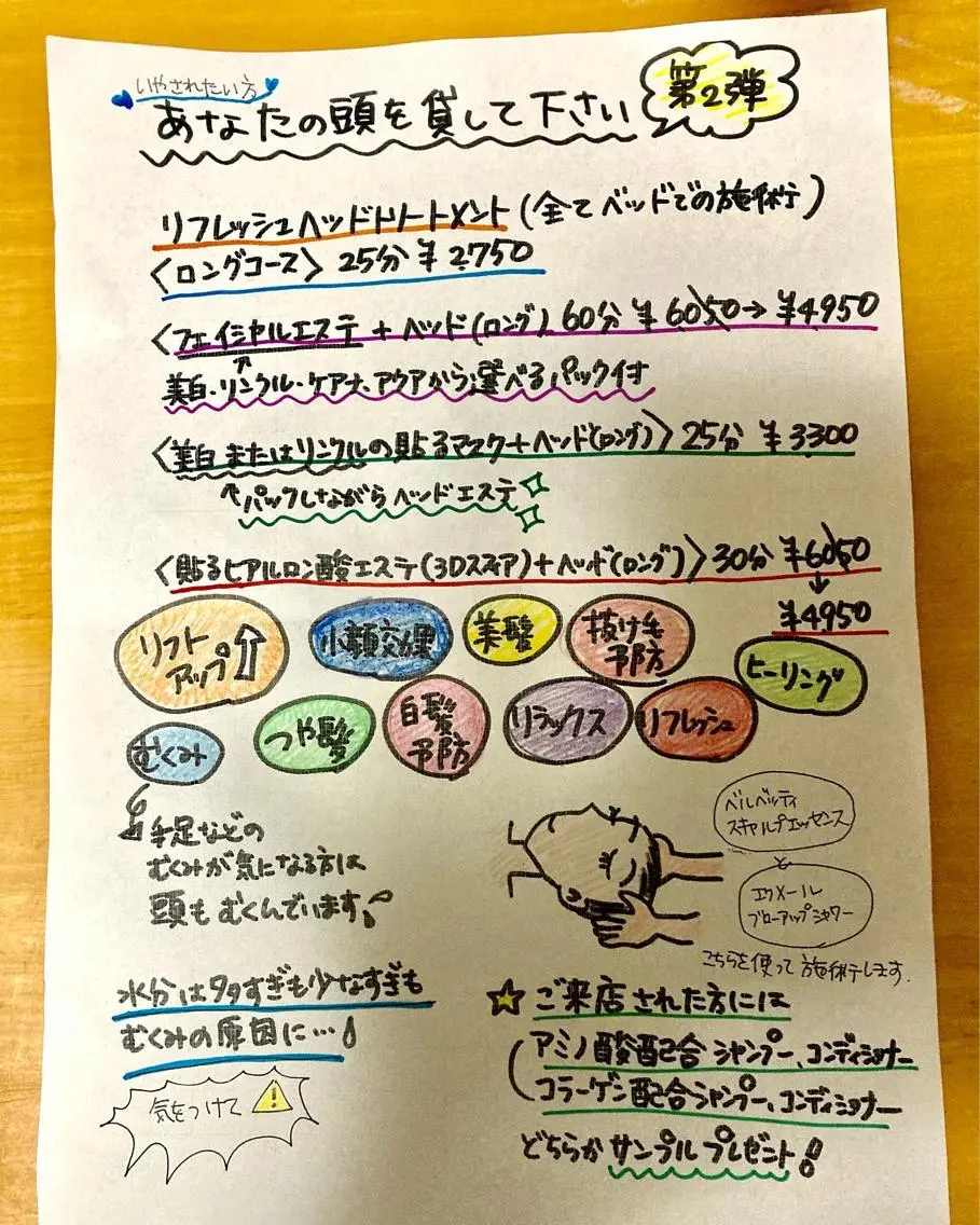 山田 奈美🤍💚のエステ・リラクイメージ