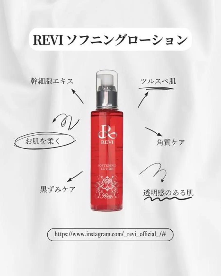 大人の肌質改善🌿 REVI/Ayanoのエステ・リラクイメージ