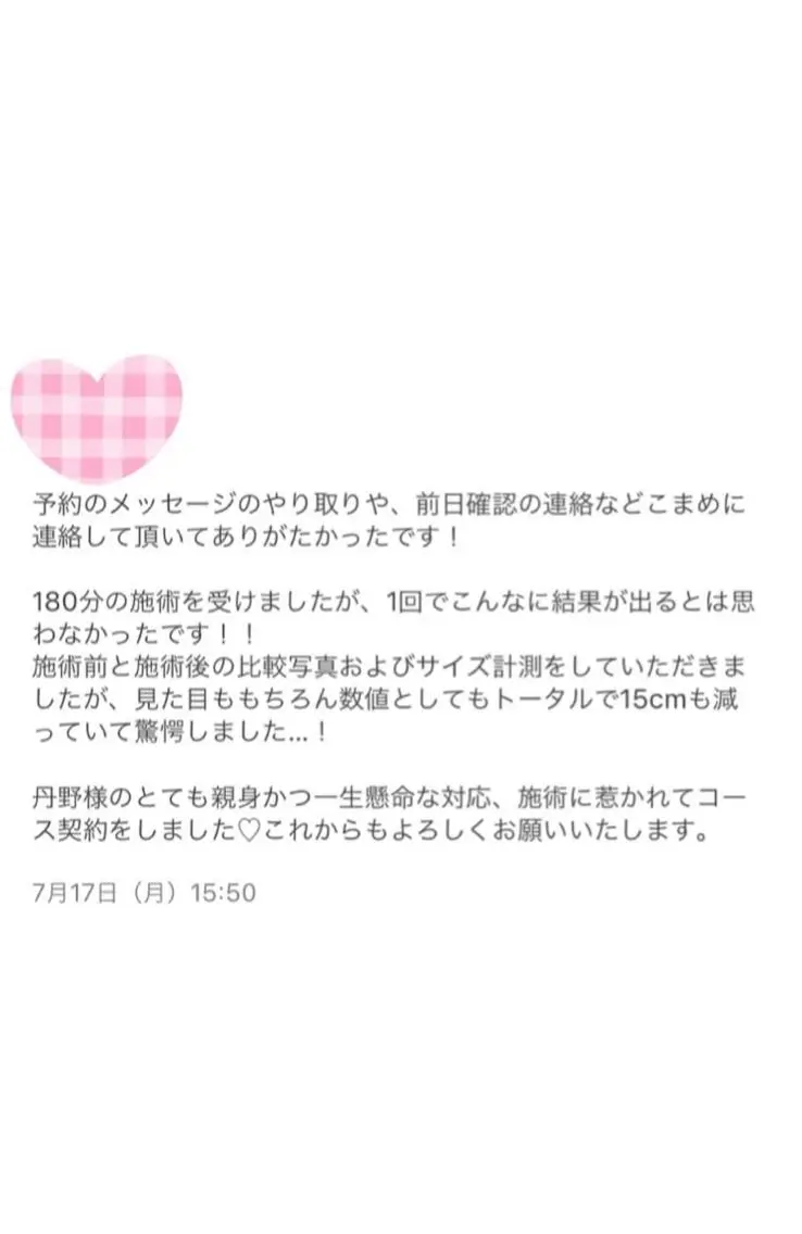 ショート カラー パーマ ヘアアレンジ メンズ キッズ ネイル マツエク・マツパ 痩身&ボディ 結果出し🌟丹野のエステ・リラクイメージ