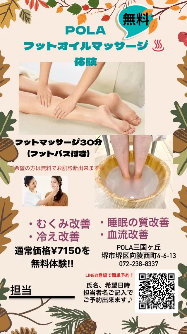 POLA 三国ヶ丘店 松澤のその他イメージ