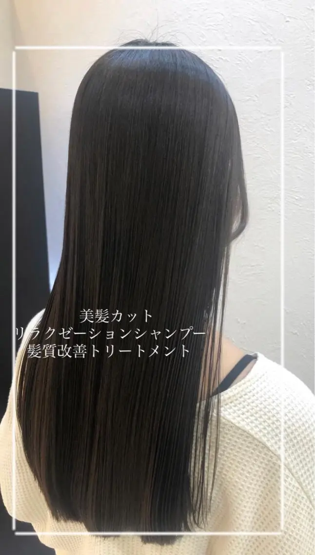 ロング 縮毛矯正/髪質改善/ 艶髪ササキナツミのヘアスタイル