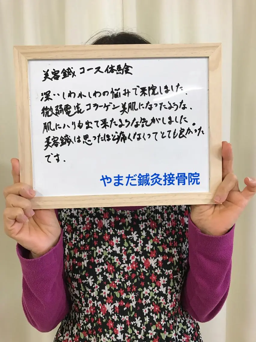 山田 晃のエステ・リラクイメージ