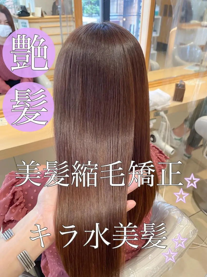 ロング カット 縮毛矯正 トリートメント 美髪⭐︎髪質改善 井上 康司のヘアスタイル